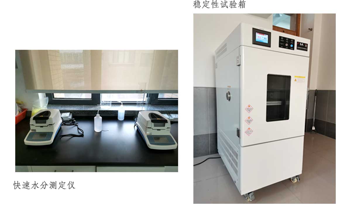 水分测定仪 药品稳定性试验箱